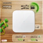 ترازو هوشمند شیائومی مدل Mi-Smart-Scale2